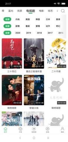 青苹果影视tv电视版