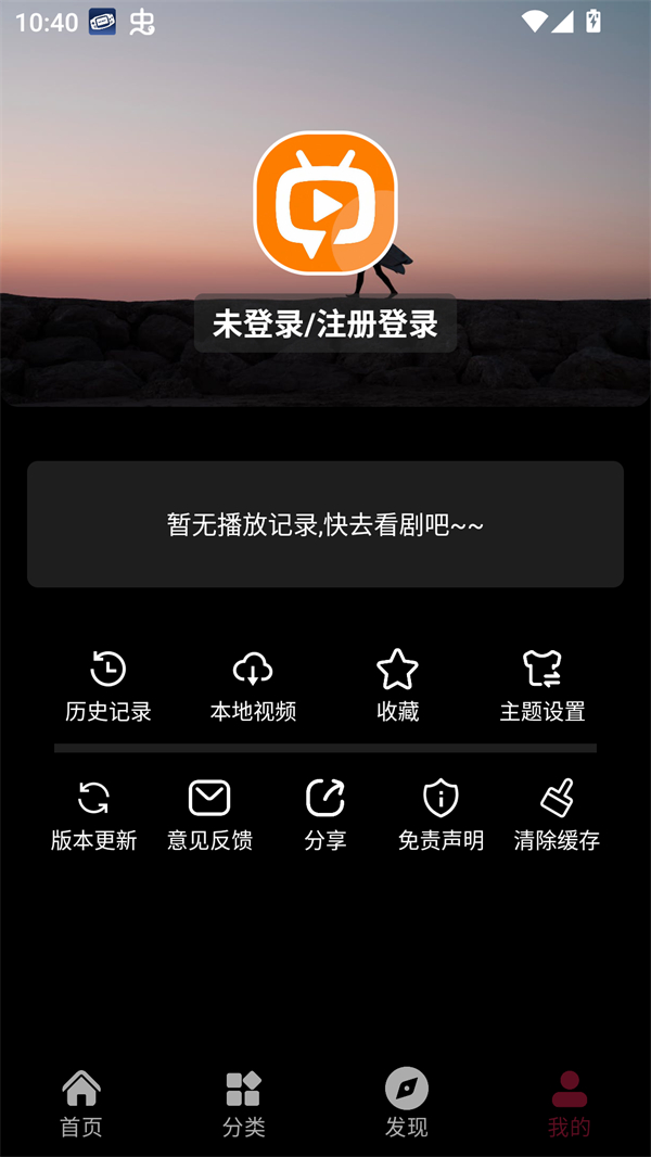 追番达人新版本