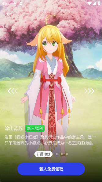 次元互动壁纸app