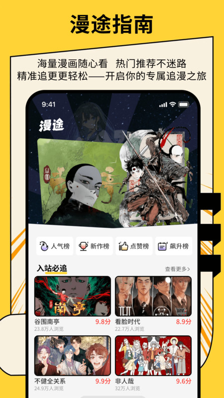 绅士漫画官网正版