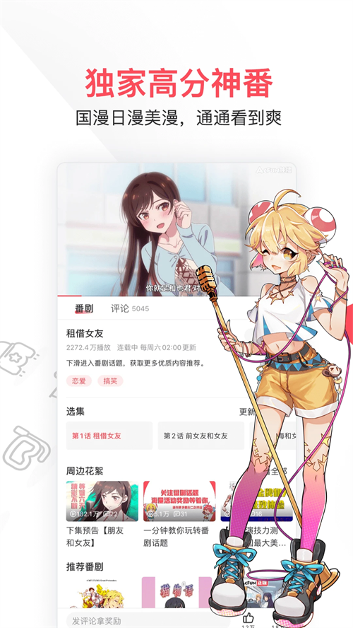 A站流鼻血版免费官网