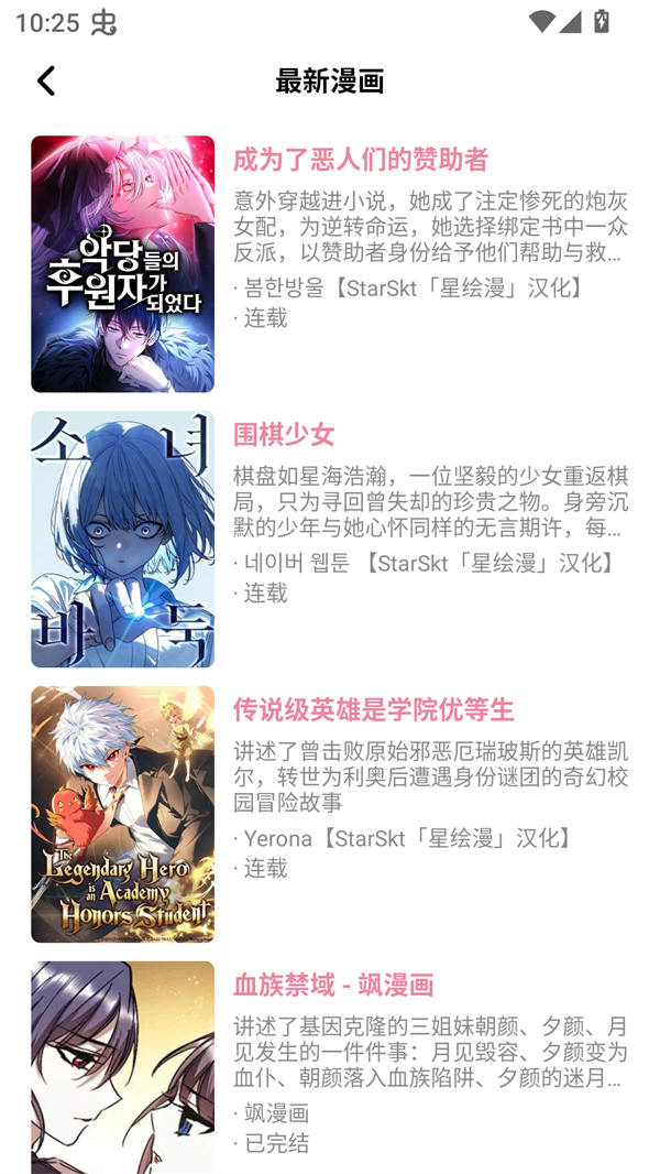 StarSkt漫画
