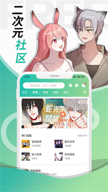 画涯漫画官方版正版
