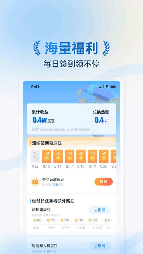 辰思小说app官方
