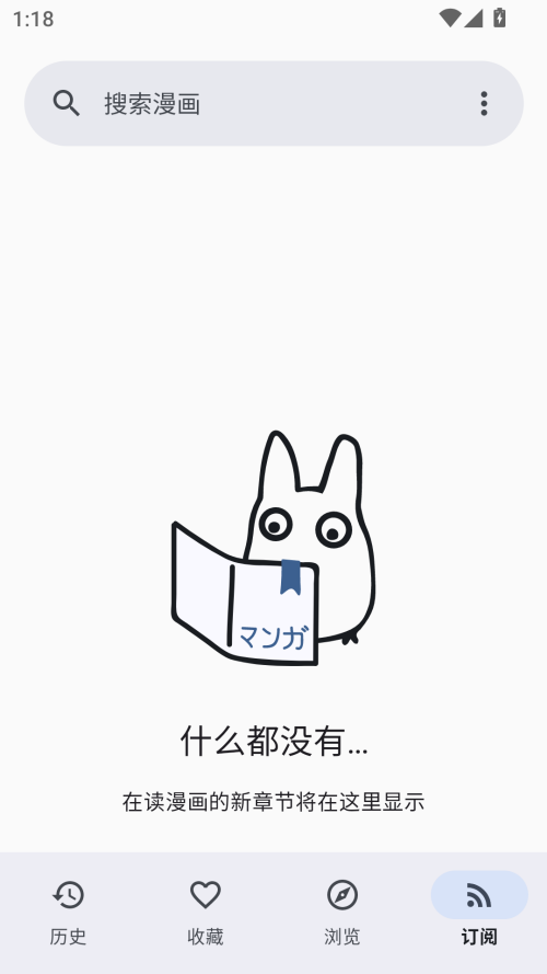 Kotatsu漫画app官方