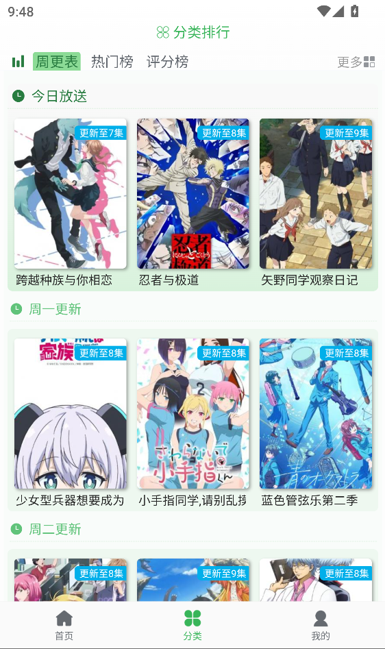 漫岛动漫官方正版安卓
