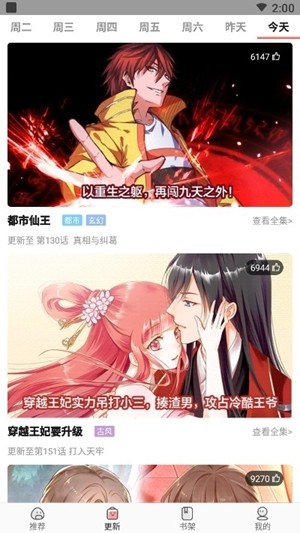 太二漫画免费版软件