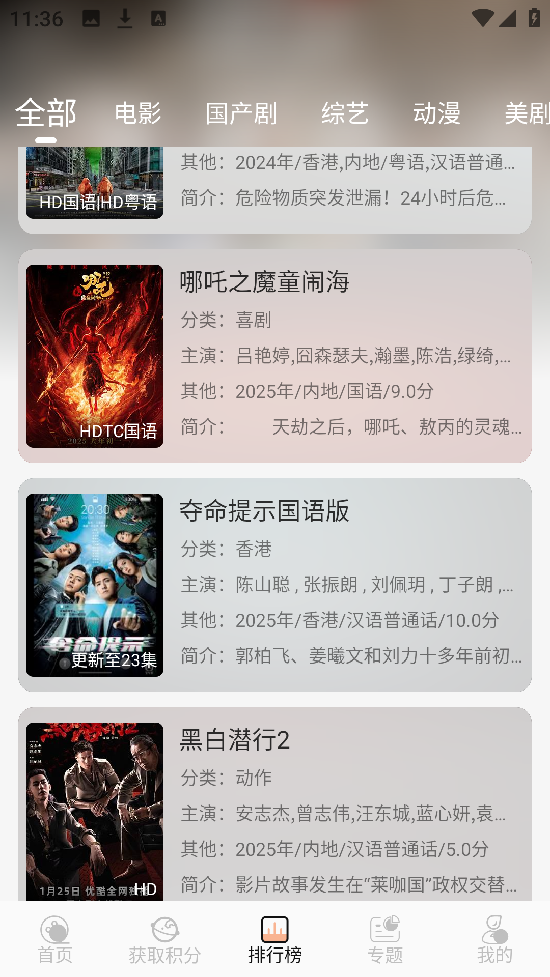 叮当影视app官方