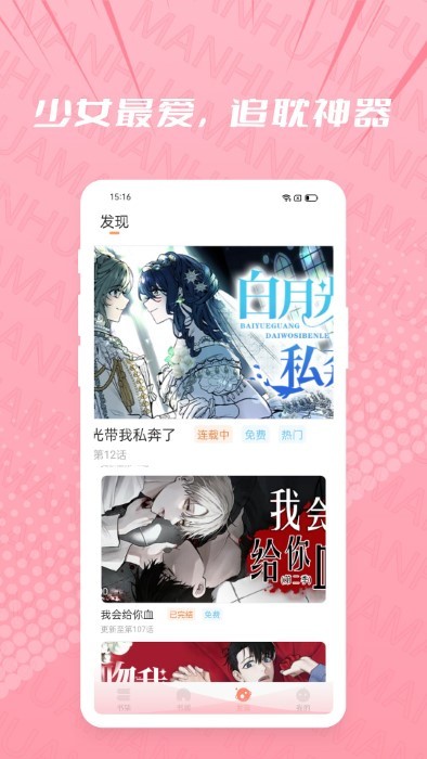 耽漫漫画官方