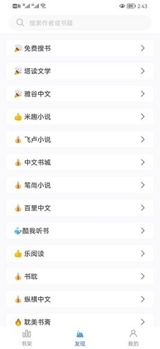 冰川小说无广告免费阅读