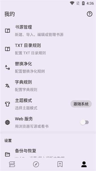 笔尖小说app