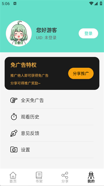 轻漫岛漫画app官方最新版本