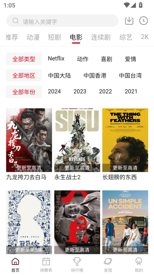 空气屋app官方最新版