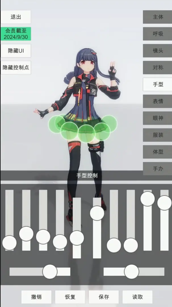 手办模特免费解锁版