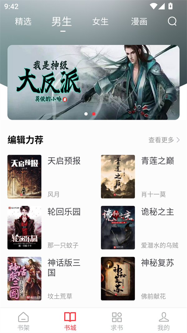 快搜阅读器app官网手机版