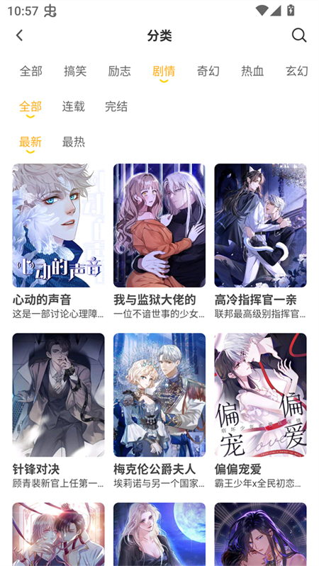 囧漫漫画免费