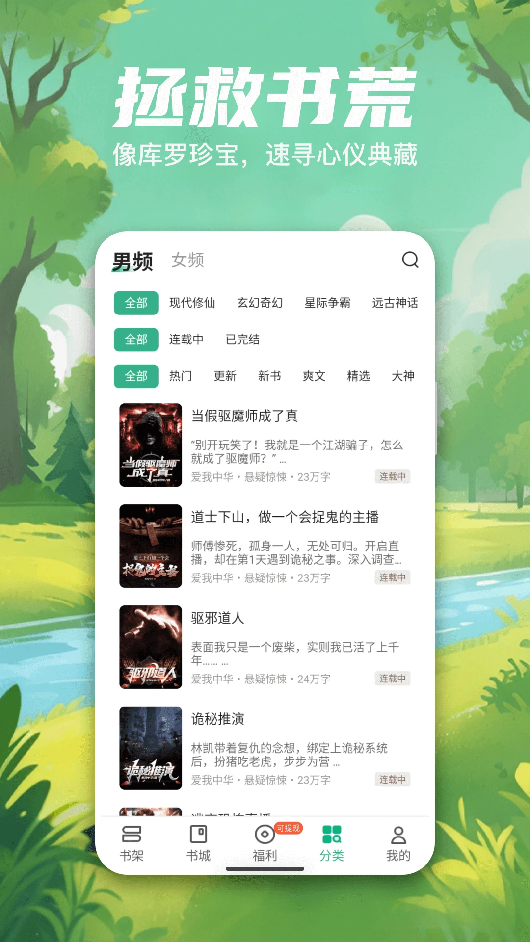 觅乐小说