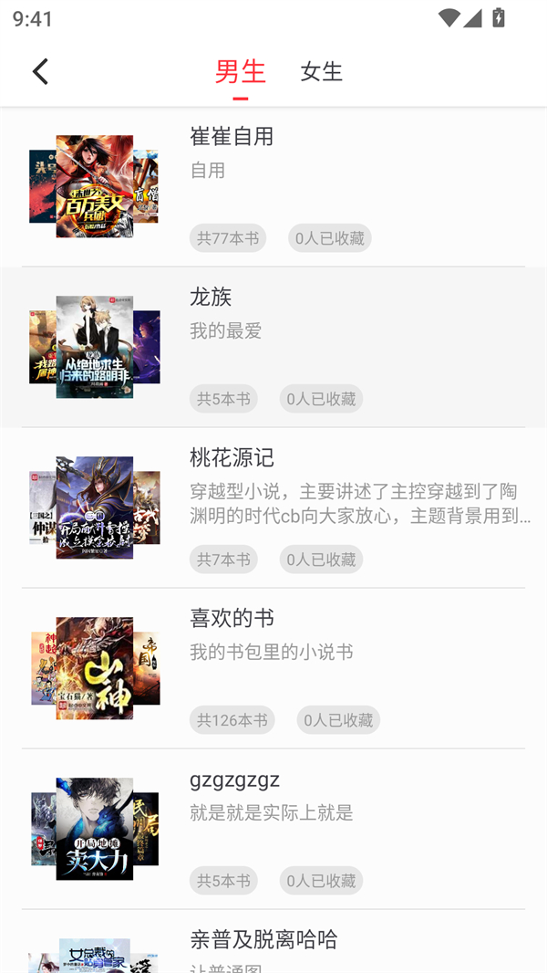 快搜阅读器app官网手机版