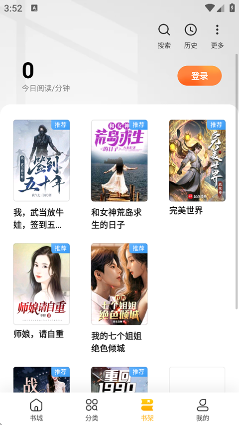 全民小说免费版官网