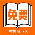 布袋鼠小说官网版