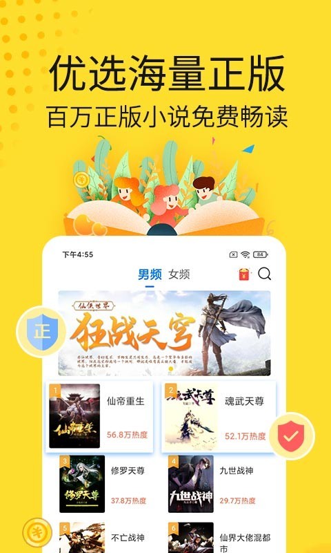 黄豆小说赚钱版