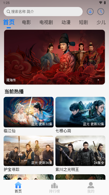 云速影视最新版本