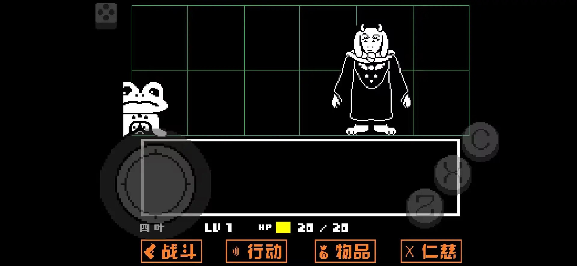 传说之下黄金正义MOD菜单
