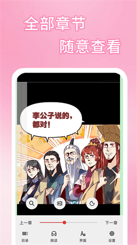漫享时光漫画