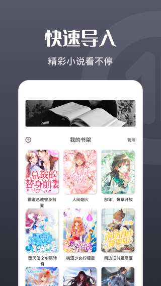 荧光阅读无广告版