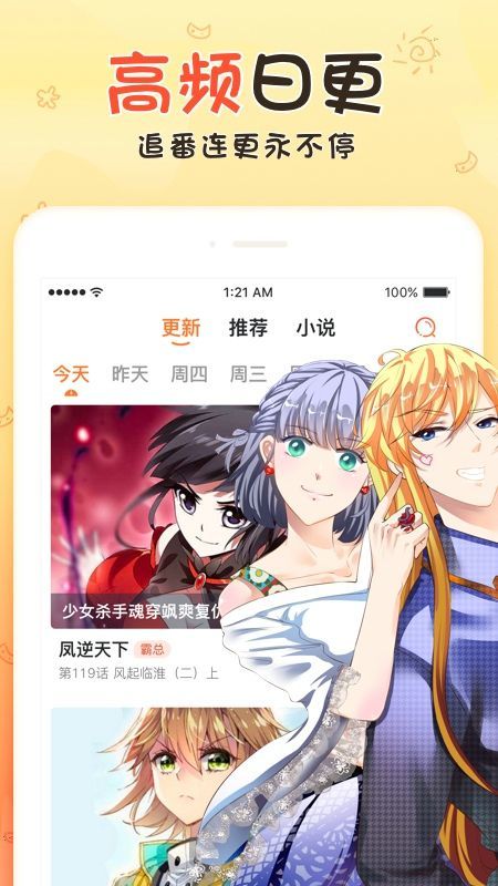 米米漫画无限阅读币
