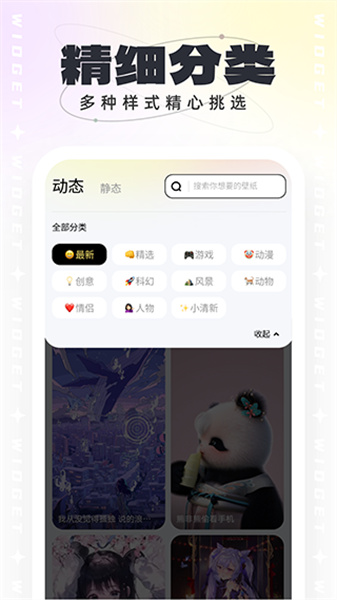 悟空壁纸app
