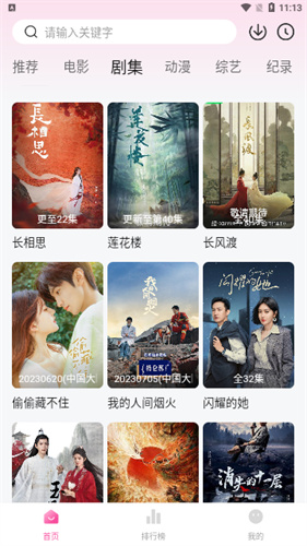 小辣椒影院app