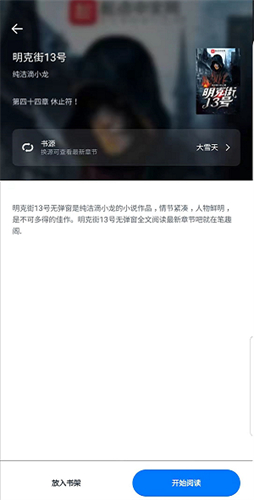 极简小说去广告版