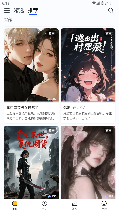 喵喵互动小说免费阅读