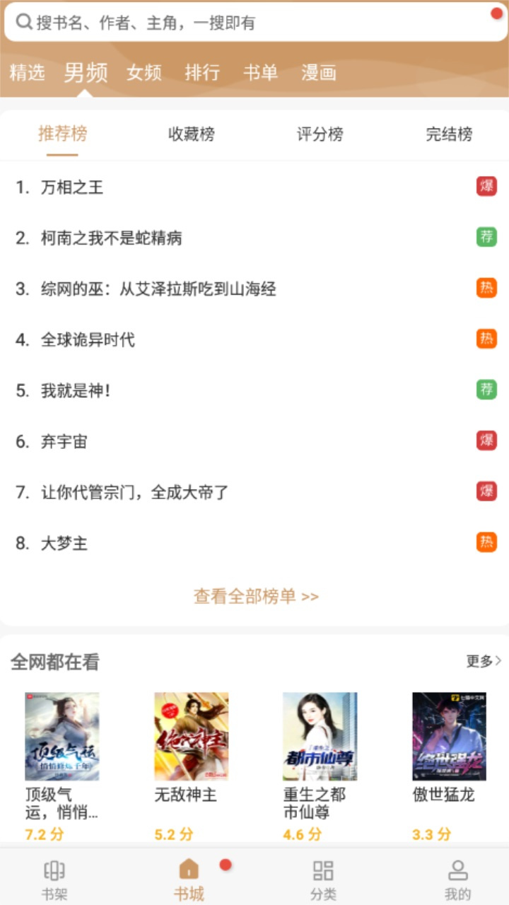大书包小说官网