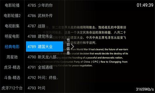 梅林IPTV电视版官网正版