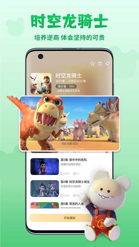 功夫动漫剧场app