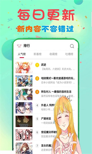 73漫画app