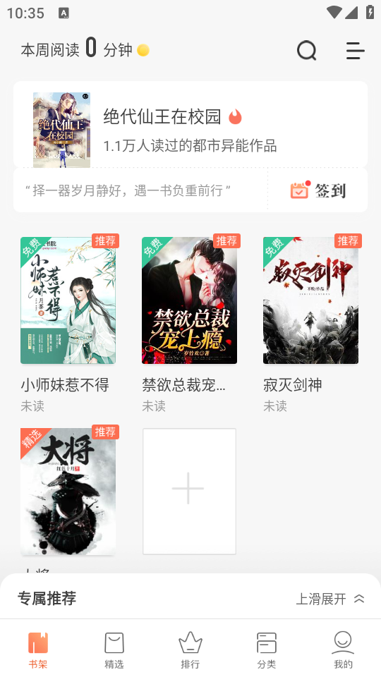 快看小说app最新版本