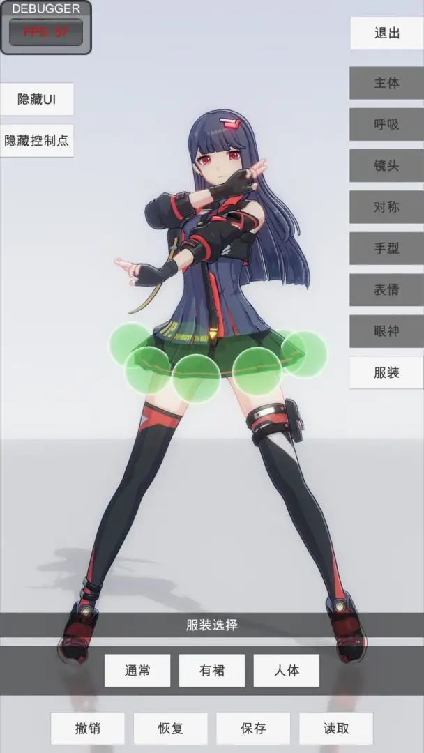 手办模特免费解锁版