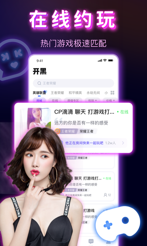 KK语音app
