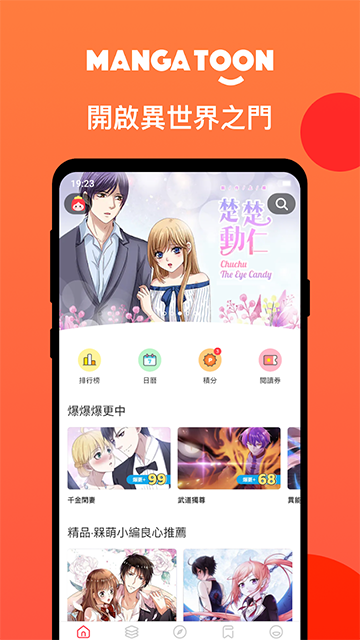 漫画堂官网国内版