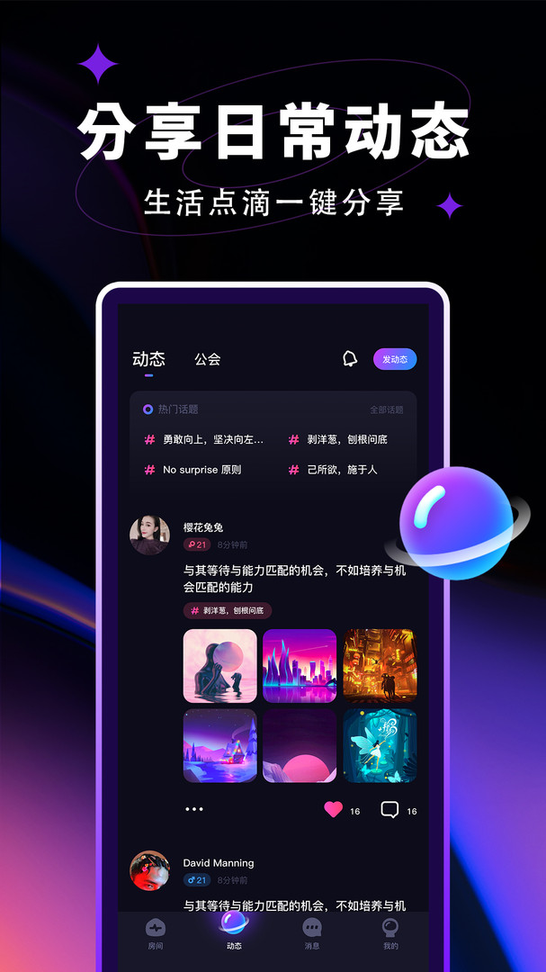 觅光app正版