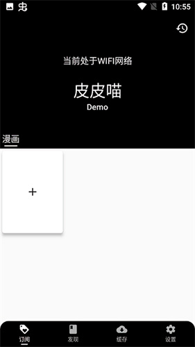 皮皮喵漫画官方版
