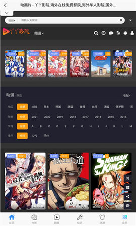 丫丫影院app