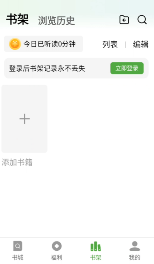 绿豆免费小说无广告版