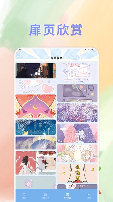 薯条漫画最新官方正版