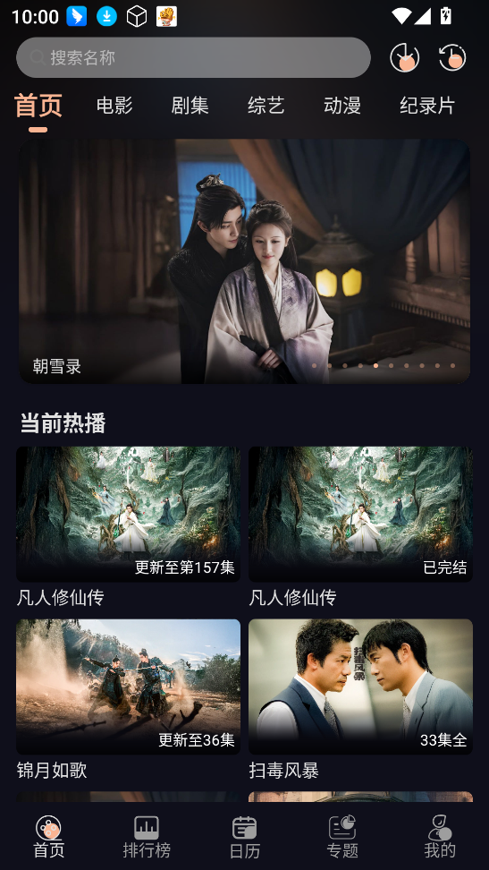 橙飞4K官方正版最新版本