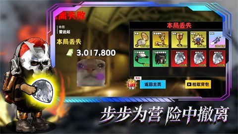 修勾逃生巨人危机无广告版