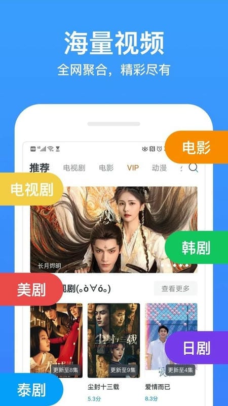 蚂蚁追剧